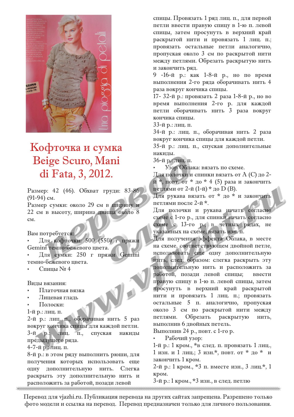 Beige_p1
